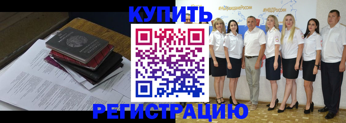 временная регистрация недорого в Набережных Челнах
