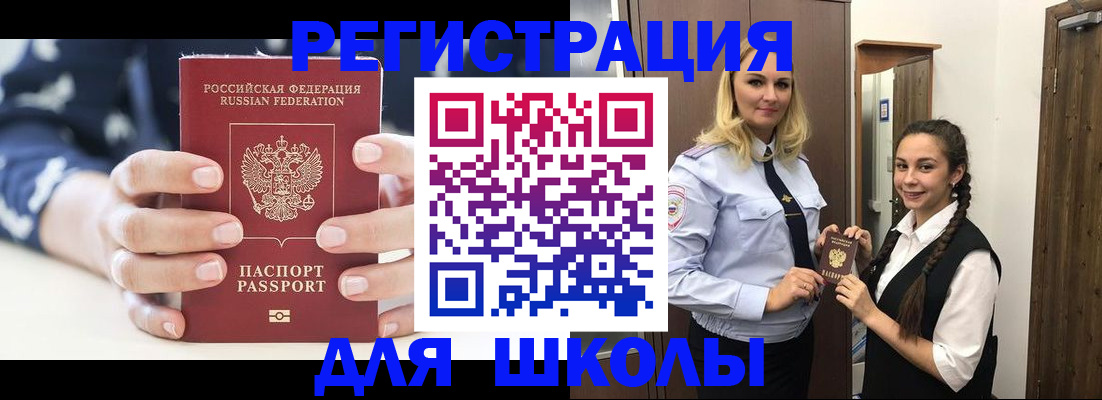 прописка регистрация в Набережных Челнах
