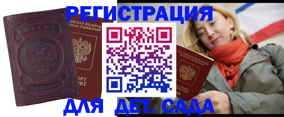 прописка гарантия в Набережных Челнах