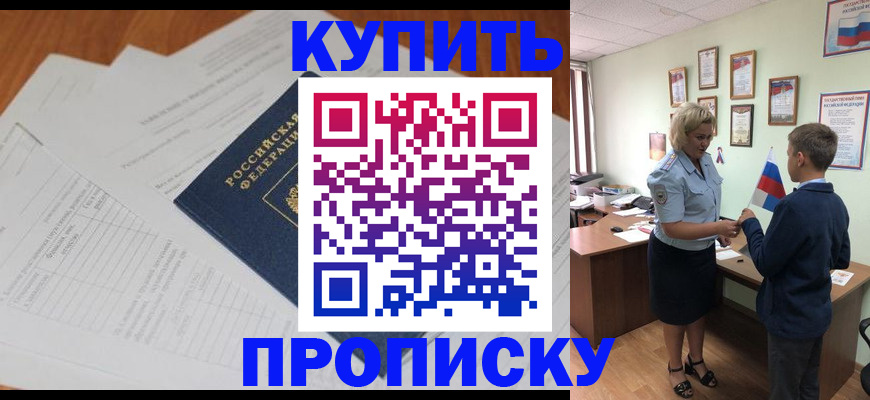 временная регистрация законно в Набережных Челнах